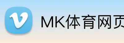 MK体育网页版 Logo
